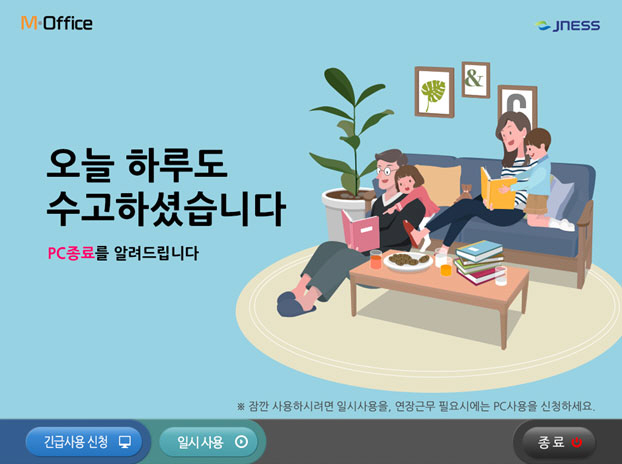 제이오피스 이미지