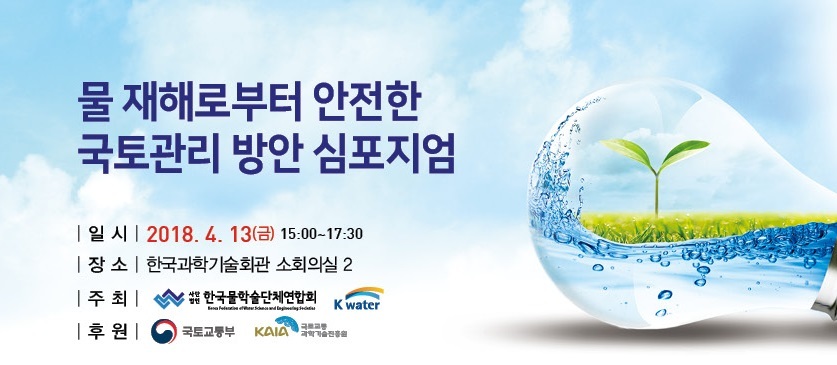 한국재해예방기술 이미지