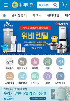 위비코리아 이미지