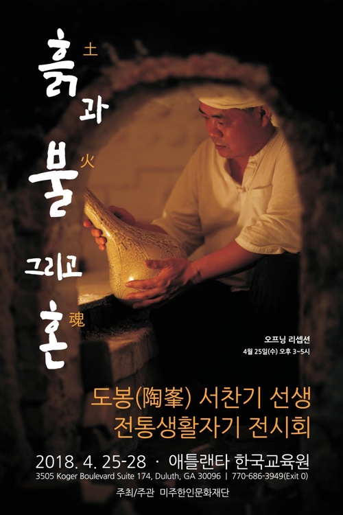 한국도예교육원 이미지