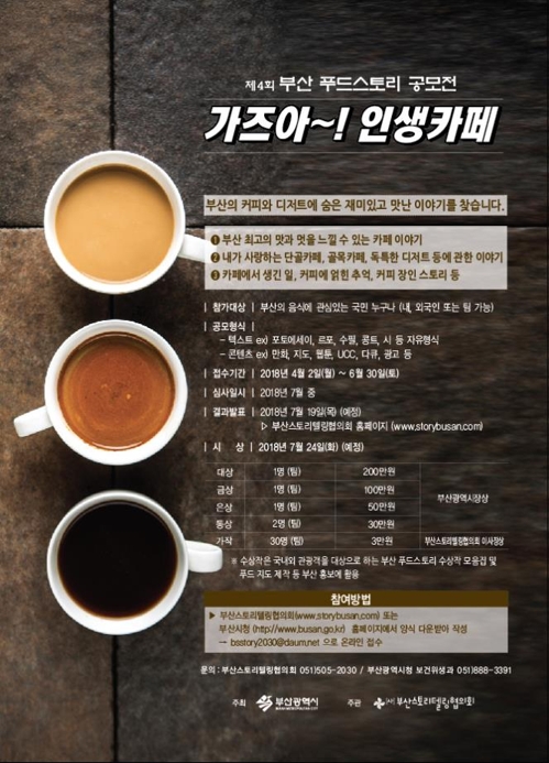 푸드스토리 이미지