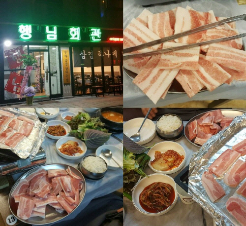 추억의삼겹살 이미지