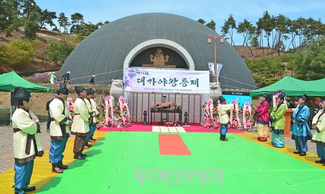 대가야 이미지