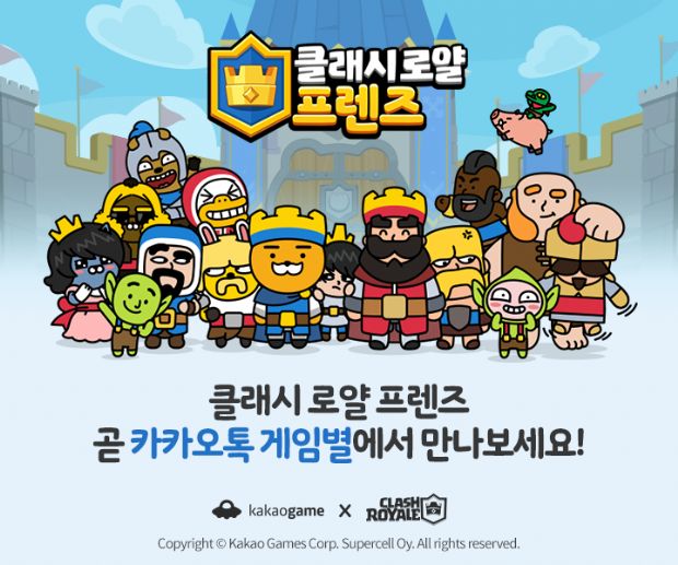 클래시 이미지