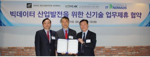 (주)  한국정보통신 이미지