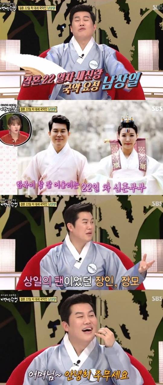 백년손님 이미지