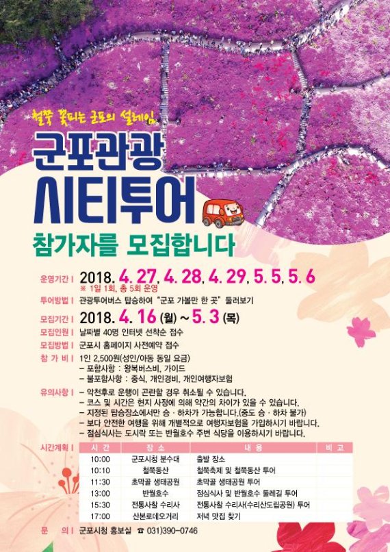 동산관광주 이미지