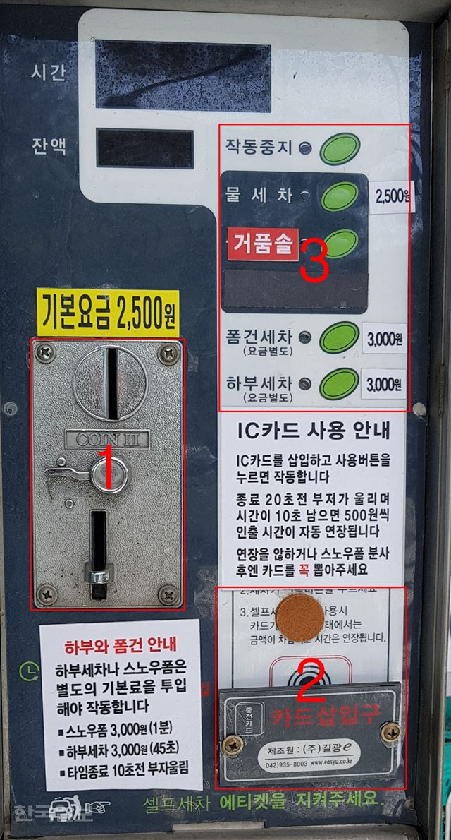 서울세차장&타이어 이미지