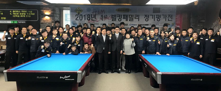 빌킹당구장 이미지