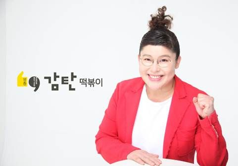 감탄떡볶이 이미지