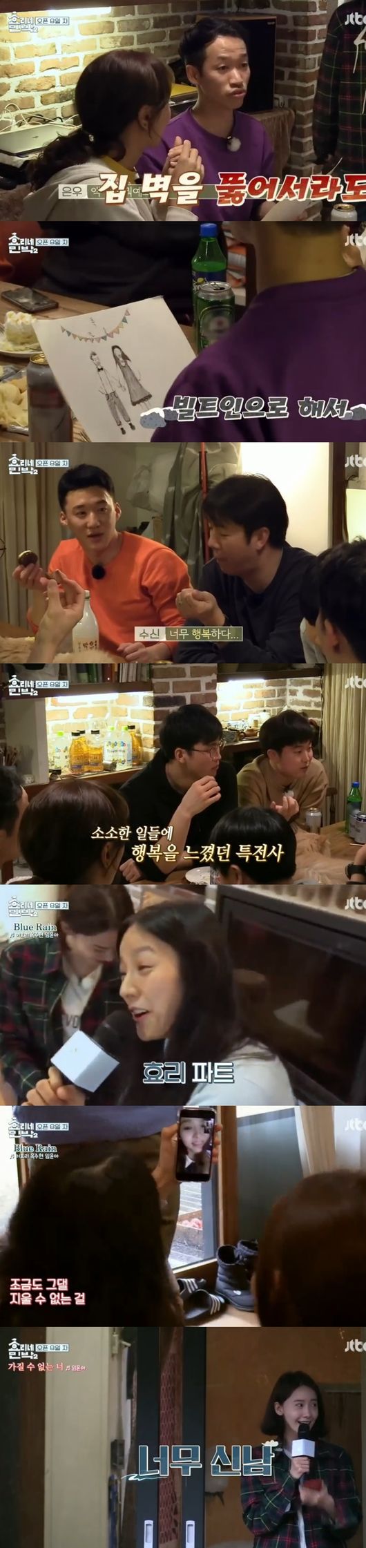 The everyday life of the four inhabitants of Hyo in rainy days was released.In the JTBC House of Hyori 2 broadcasted on 15th, Lee Hyo ri, Yoona, Sang Soon, who celebrated the eighth day, was put in the figure.On this day Yoona went to work earlier than usual and got breakfast.Ham glue rolled, vegetables rolled gifts gifted a dexterous part-time job.After many customers came Hyeori and early in the open-air bath had a healing time.