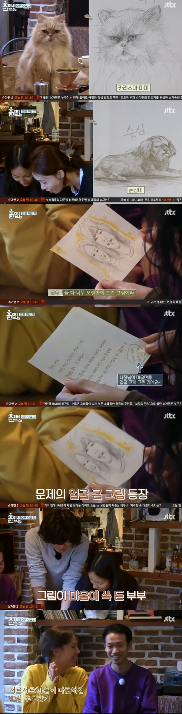 On JTBC Hyeori House B & B 2 broadcasted at 9:10 on the 15th night, figures on the 8th and 9th open days of the inn opened.Yoona made a spiral roll for the preparation in the morning.She has never tried making a glue roll helped Sang Soon and got a clear roll of breakfast rolls.Breakfast was satisfactory for all of our customers.