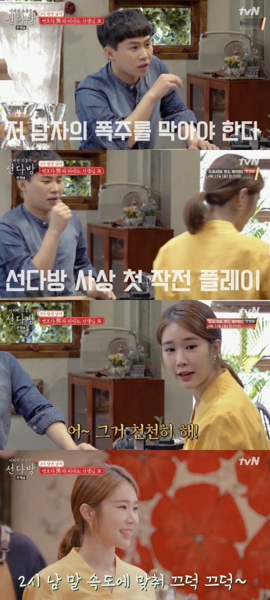 선다방 이미지