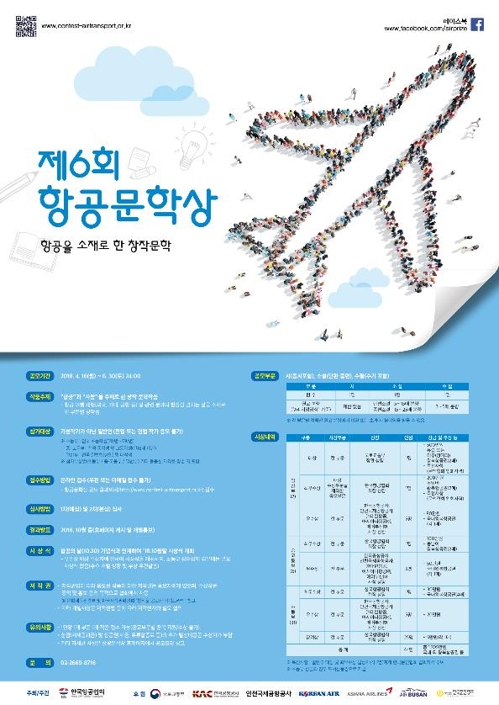 한국항공서비스협회 이미지