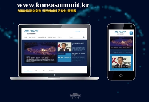 회담 이미지