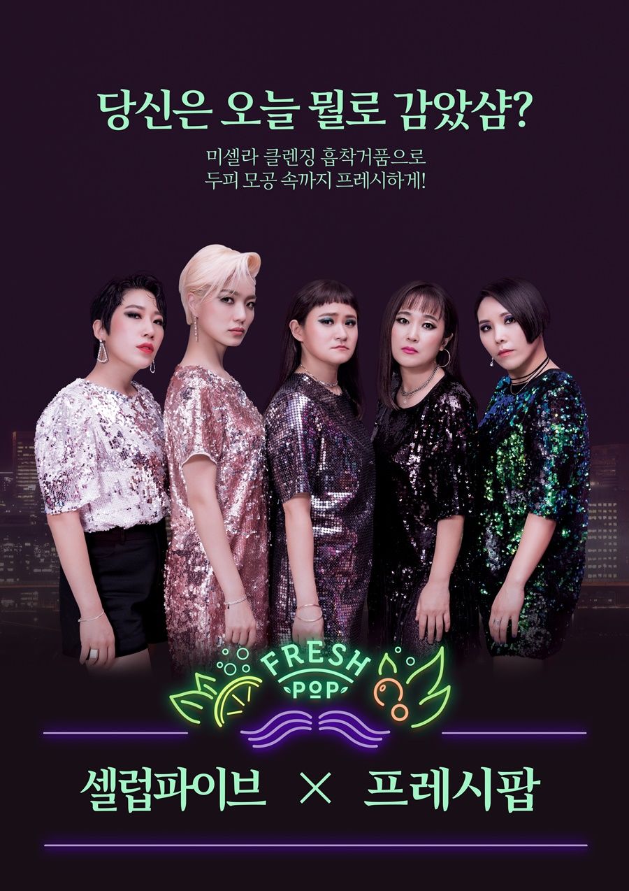 샴푸요정 이미지