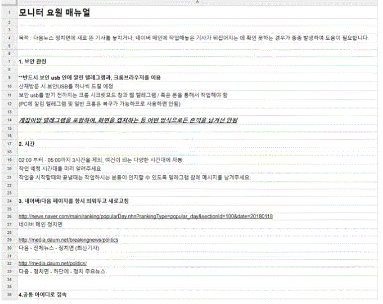 댓글 모니터 매뉴얼. [중앙포토]