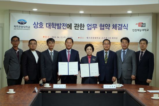 제주관광대학 이미지