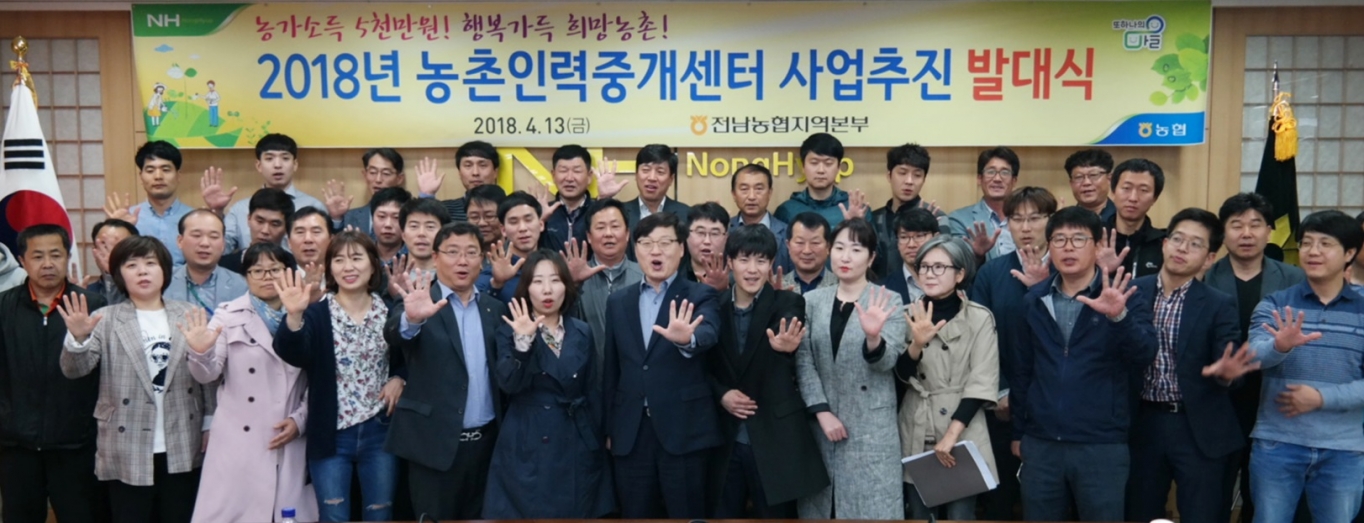 전남지역인력센터 이미지