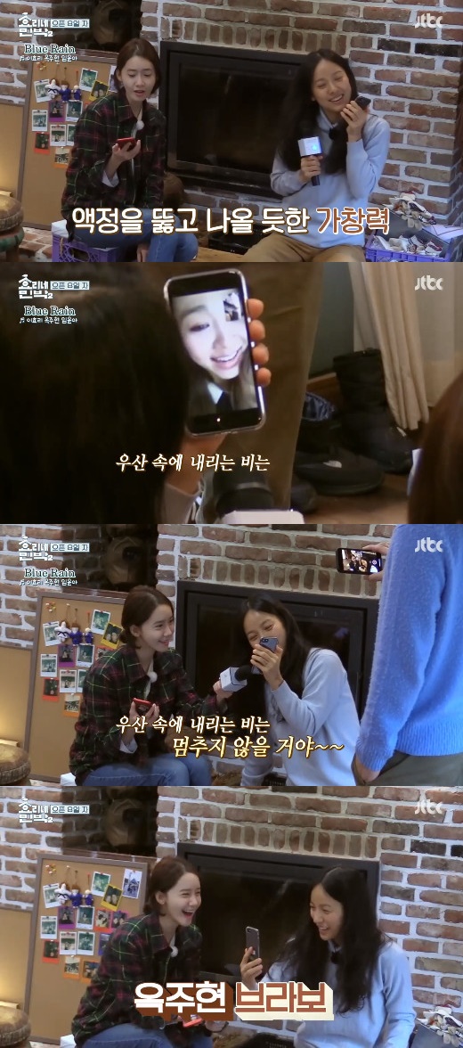 Hyeori House Minshuku 2, rating ↓ also shines Yoonas runaway Due to the large vacancy of the actor Park Bo - Gum.The rating of general training channel JTBC Hyeori House Minshuku 2 declined slightly.16th Morning According to Nielsen Korea, Hyeori House B & B 2 broadcasted on the 15th night showed a figure of 6.543% paid households nationwide, representing a figure that fell 0.85 percentage points from 7.395% recorded last week.