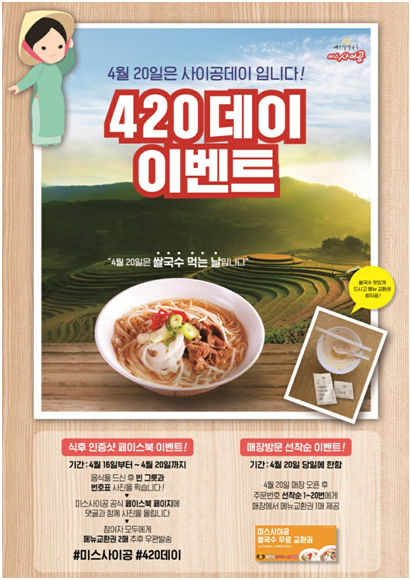 엠푸드에스엔시 이미지
