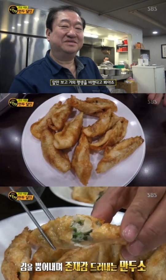 달인만두 이미지