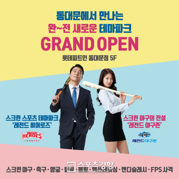 레전드야구존 이미지