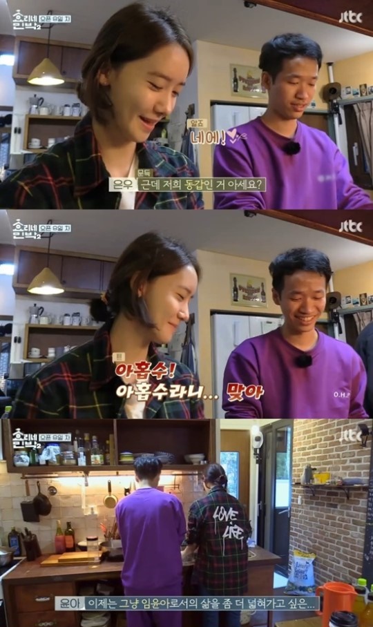 Hyeori House B & B 2 Yoona revealed the goal as 29 year old Lim Yoona, not Celebrity.In JTBC Hyeori House B & B 2 broadcasted on the 15th day, the figure of Yoona washing the dishes with guests of the same age was drawn.On this day Yoona was born in 90 years and started talking with 29 words of the same guest house guest.