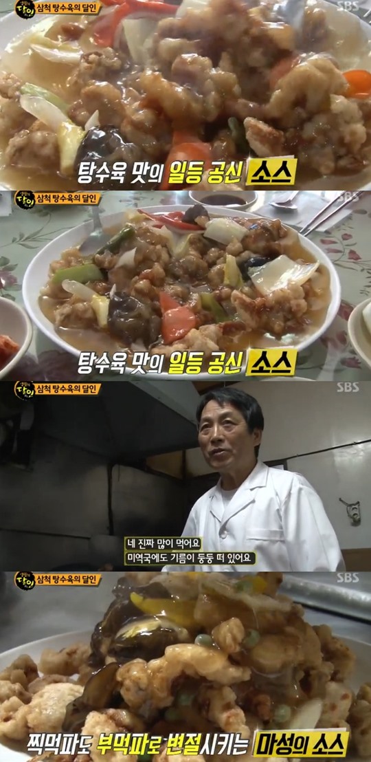 탕수육 이미지