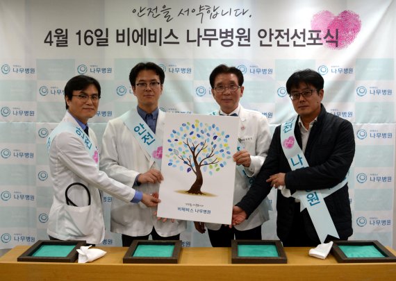 비에비스나무병원 이미지