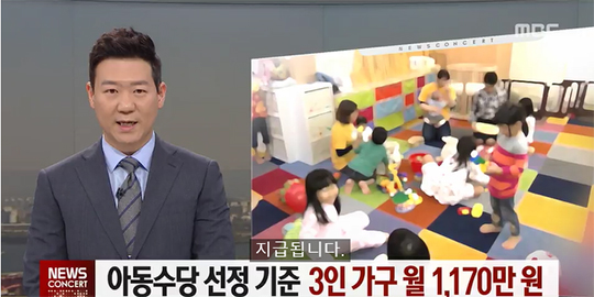 아동수당, 보호자 월 10만원 받는다..자격 조건-신청 방법은?