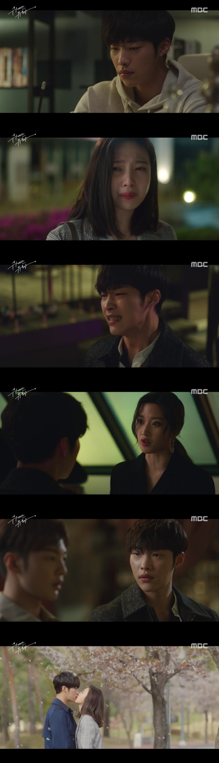 Temptation of great Woo Do-hwan was forced to lose friendship and love.In the MBC monthly fire drama great temptation broadcasted on 17th, the appearance of Teihi (Park Soo-Young) and Kwon Shi Hyun (Woo Do-hwan minutes) shows a separate kiss.Tae-hi enjoyed the sweet time with the reunited gwon-shi-hyun.Together with the morning exercise, I caught hands on campus and enjoyed the date.