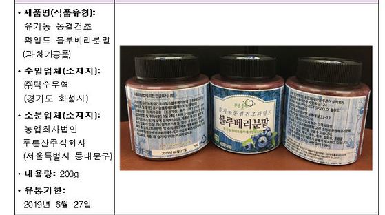 농업회사법인푸른산주식회사 이미지