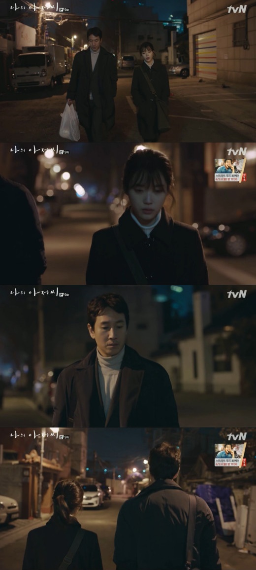 IU (Lee Ji-eun) added power to Lee Sun Gyun at My Uncle.TvN Drama broadcasted on the afternoon of 18th, My uncle 9 times, the figure of IU, Lee Ji-woon (IU, Lee Sun Geun) was drawn together walking together on the way back from work Dong-hoon (Lee Sun Gyun).In this day Park Dong-hoon held Does not always managing.It will be.Multiple to Managing Director, Dojung Young (Kim Yung-min).I will pack-drop it.