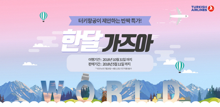 스타항공여행사 이미지