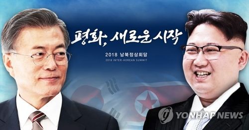 남북정상회담ㆍ슬로건(PG) [제작 이태호] 사진합성, 일러스트