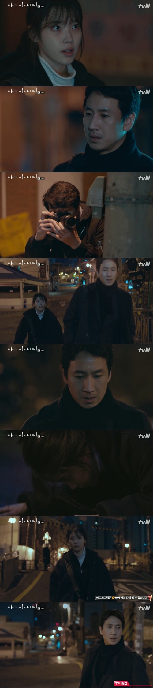 I bother to protect the Lee Sun Gyun by the IU troubled the back head.If I am not tvN Drama My Uncle 10 times (Screenwriter Park · Hye Young / Director Kim · Wonsok) broadcasted on April 19, I confess that I like Dong Hoon Park (Lee Sun Gyun minutes) I greeted the back of the head.