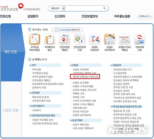 '더낼까, 돌려받을까'..내 건보료 정산분은 얼마?