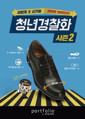 형지에스콰이아 이미지