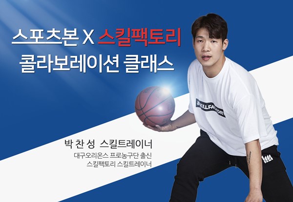 스포츠팩토리 이미지