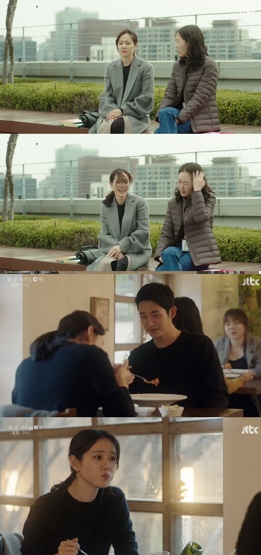 ] If you buy well in rice is beautiful older sister Son Ye - jin and Jung Hae - In s love love gradually became clear.JTBC broadcast on the 20th Just bought for rice is a beautiful older sister Yun Seung-ho (Above minutes) who knew the relationship between Yunjin (Son Ye-jin) and Seo Jun-hee (Jung Hae-In) I got on the radio.To this day, Yunjin knows Seo Jun-hee, Before that house, Mom must be careful as well.And take me anything and you go into the company by yourself is not a late time to use your mind but what? And took attention to the fact of association.Also, on this day, Yoon Jin (Son Ye-jin) met with a colleague Kumu Bora (around the inhabitants) of a company who knows that he is in association with Seo Jun-hee (Jung Hae-In), Kumubora When Juni is enough enough to accept everything, she said, Jina smiles with a smile.Every time I saw it, my chest trembled and I felt refreshed, and I came up with shyness.Meanwhile, Jinna and Juni s encounter this day saw Jinna s younger brother Yoon Seung - ho (Above).People around us were reported little by little, and attention was drawn to how the future of these love affairs will be drawn.