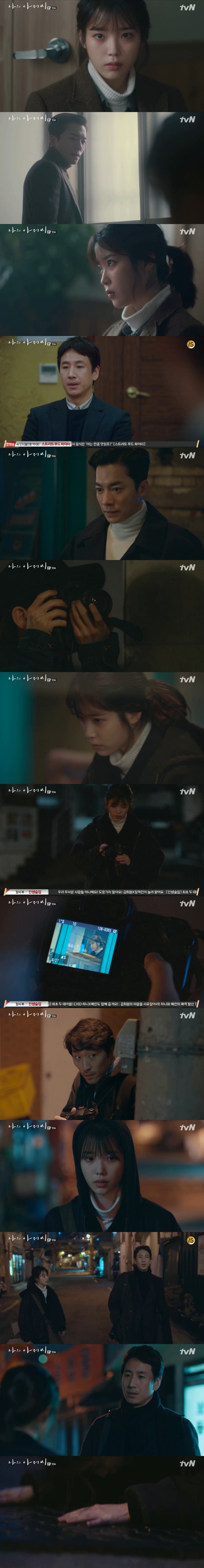 IU came out to protect actor Lee Sun Gyun with My Uncle.Cable channel tvN broadcasted on the afternoon of 19th tvN My uncle ten times drawn the figure of Lee Ji-eun (IU) who is not struggling for Park Dong-hoon (Lee Sun Gyun) in 10 times.In this day, inside moved seriously to protect Park Dong-hoon from the plot and strategy of Kim Young-min.