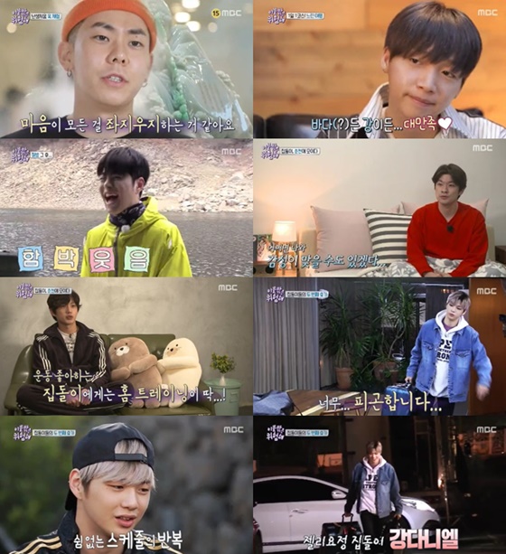 /사진=MBC 예능 '이불 밖은 위험해' 방송화면
