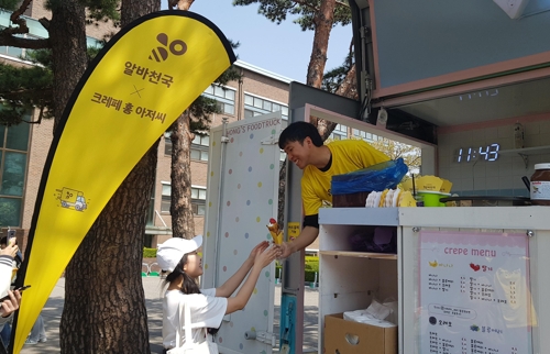간식천국 이미지