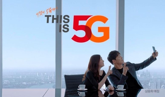 SK텔레콤의 5G 광고. /SK텔레콤 제공