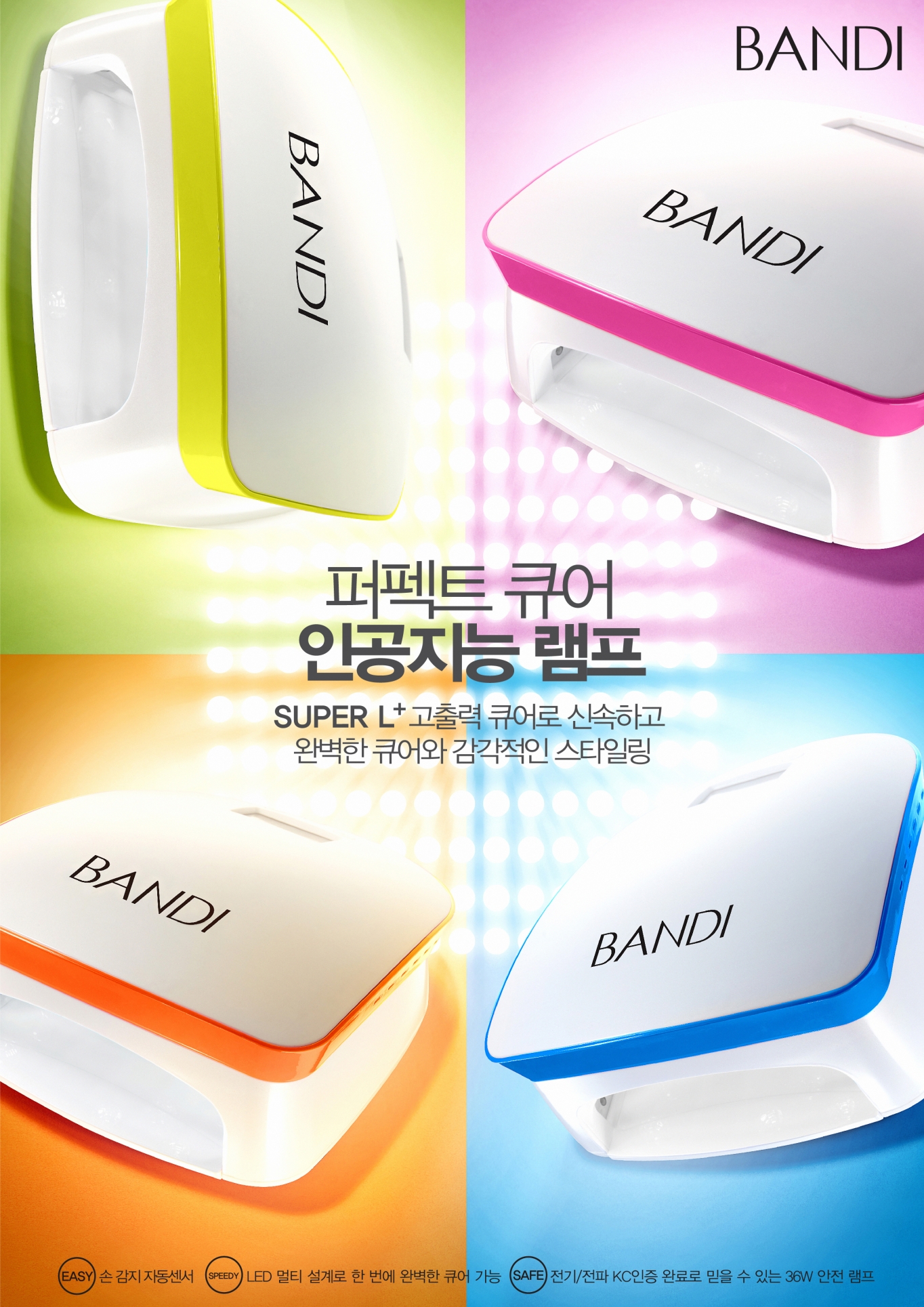 반디 이미지