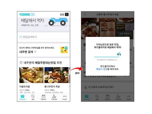 다이닝수니 이미지