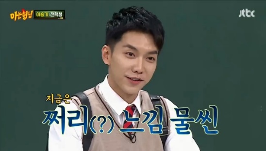 In JTBC brother you know broadcast on April 21, Lee Seung-gi revealed the reason why Come back was done not Shinsei Journey but The Butler Division.Lee Seung-gi late I was not contacted specifically on Shinsei Journey I have come to the army feeling, there is also a sense of illusion, I think that it was a situation where there were various calculations.It seems that it will be brought to you when the position is guaranteed, he said. Kang Ho-dong was in trouble.However, Seo Jang Hoon said, There is no one to go to the island, and Lee Seung-gi said, The ocean does not agree with the four pillars.Lee Seung-gi changed and Kang Ho-dong said, As I remember Kang Ho-dong was a military school.Charisma and Absolute Power.Although it was a nice strong type, it seems that he came here and was divided, he invited us to laugh