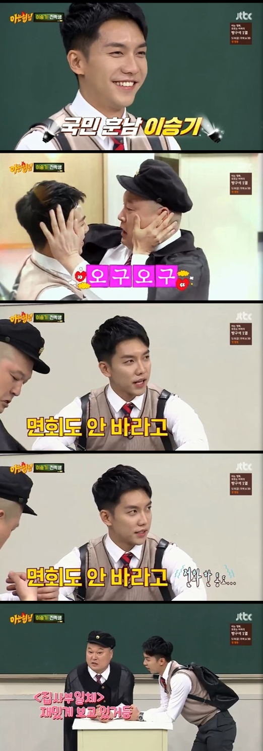 JTBC broadcast on the 21st brother you know was a singer and actor Lee Seung-gi appeared.Kang Ho-dong appeared as Lee Seung-gis Because Im a woman.While no one has arrived, I started cleaning the desk of Min Kyung Hoon.Subsequently, the members came in Human beings, heard praise.Kang Ho-dong said, I will not talk to you. busy.Today I am transferring a causative role.Sit down here, Mr. Min Kyung Hoon got angry.He exclaimed the name worriedly, I am a civil servant my brother Lee Seung-gi .Kim Hee-chul said, Lee Seung is me Sano.I laughed at throwing a stone straightball and a slave that I love the most.Lee Seung-gi then laughed and transferred.Lee Seung-gi of honor student s visual is I am happy.Before it entered, after the global day, the most tense one who was tense.Im sitting somewhere Im used to being done. He introduced Lee Seung-gi who has been transferred since he became a national guy because he became a citizens guy, Kang Ho-dong said, I wanted to see it, he shone.Lee Seung-gi said, Lets have a very nice meeting.There is no desire to visit.I did not call you.It is completely the first time we are discharged Jokes / Photo = JTBC Broadcast Screen