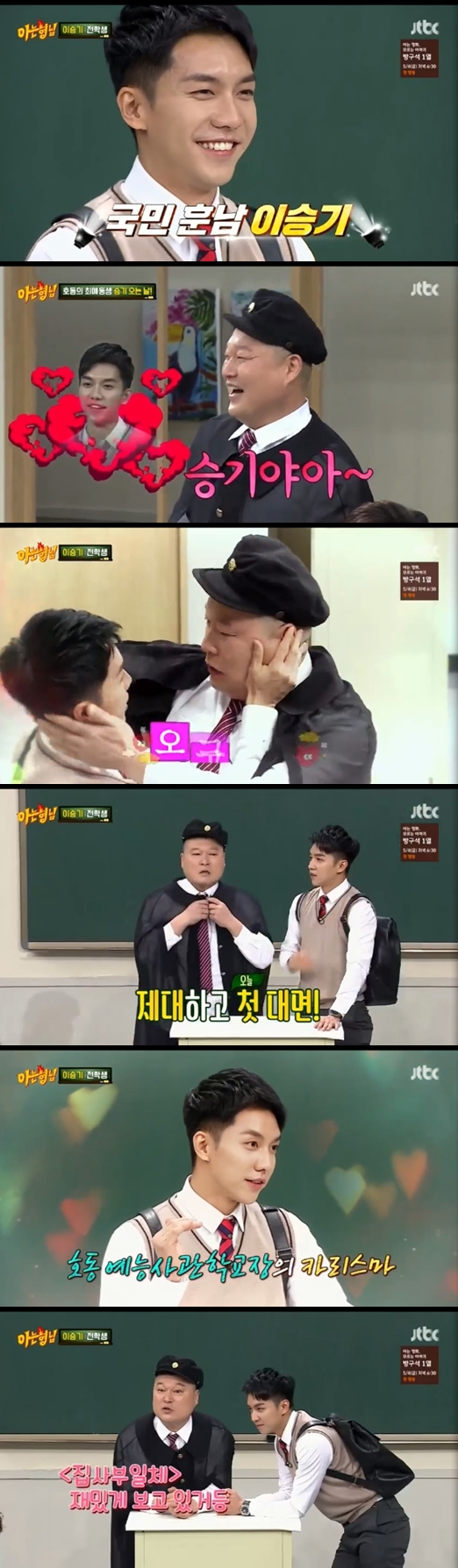 JTBC broadcast on the 21st, brother you know Kang Ho-dong stumbled upon Lee Seung-gis My girlfriend Humming.Next, Civil service will transfer to school today.My favorite brother Lee Seung-gi cried name.Lee Seung-gi appeared boasting honors visual.Im happy.The most nervous theorder after the whole area.Im sitting somewhere Im used to being done. Next, I introduced Lee Seung-gi, a citizens younger brother who has been transferred since he became a national guy.Kang Ho-dong said, I wanted to see it, he shined.Lee Seung-gi said, Lets have a very nice meeting.There is no desire to visit.I did not call you.It is completely the first time to discharge it. Kang Ho-dong, who is interested in All The Butlers, said, I am from Kang Ho-dong Performing Arts College.True sub-da.Naturally it will come out within two months, he promised negotiations.For the reason why Come back was done with All The Butlers instead of Shinsei Journey, There was no particular contact.It seems there was a calculation that it would have lost feeling going to the army. Previous Kang Ho-dong chose Lee Seung-gi instead of Son Min-ho at the time of my brother World Cup.Lee Seung-gi said, There was a big fuss in the next day troops.I was thankful to tell you the name of Welonde if you are in the military. However, about the fact that I chose Kang Ho-dong from Isodin at Our Type World Cup, I was proud of the entertainment feeling that I do not like Lee Sojin type like that.In addition to this, I trained Kang Ho-dong as an admission application form, such as dancing without dancing.Lee Seung-gi led a dance declaration ceremony I want to receive.Kang Ho-dong finally decided to say until the reward dance, video letter, eye change.However, as for Lee Seung-gis hope buddy, it was laughed at the Kang Ho-dong after Lee Suk laughter.On the other hand, I told the story that I took a speaker present, I still wrote well, I am ambitious when I talked about one night two days to play.It also revealed a behind scenario with Lee Suk.Suppose Lee Seung takes a football friendly match with Lee Seung-gis visit.Lee Seung-gi revealed, Its not my story and I just felt that I had to make laughter with the adventurous journey headliner.Kim Hee-chul said, We have learned the secret of going to the army where we had no contacts so far.Wool.Unlike my heart, my feet were so painful and painful that I cried a lot. Meanwhile, Lee Seung-gi has an image of correct life.I confessed the opportunity I wanted to live.I was waiting for Barrett 4 cars in front of my car.I only saw a tail lamp and did not know about mama tea.I thought it would be impossible to see what kind of situation the manager had, but to be my mother.I could not pretend to know. Following the Four-character Idol confrontation.Unlike expectations, Lee Seung-gi bumped into difficulties.After all, lost to Kang Ho-dong shock / Photo = JTBC broadcast screen